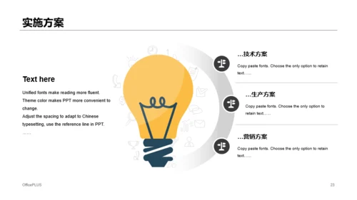 黄色建筑行业商业计划书PPT通用模版