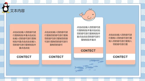 蓝色卡通家长会PPT模板