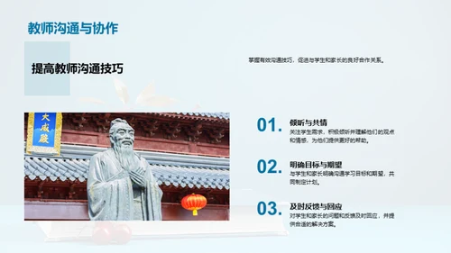 培养独特学习者