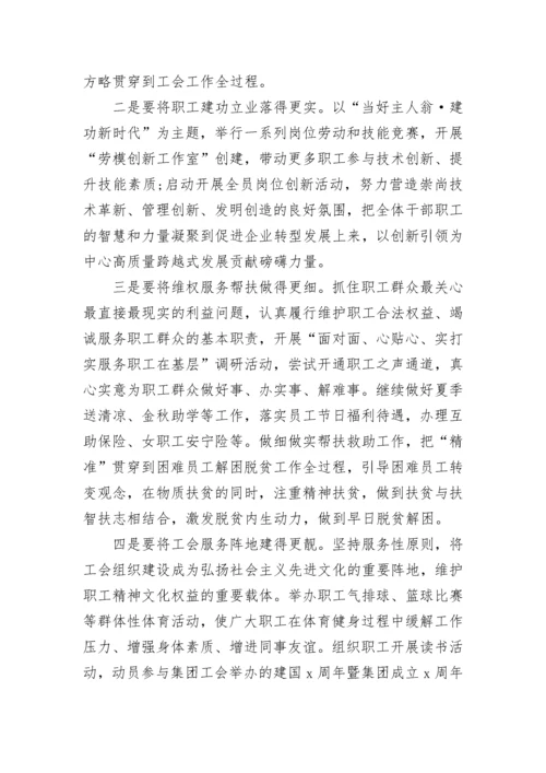 2023年工会工作总结及明年工作计划(10篇).docx