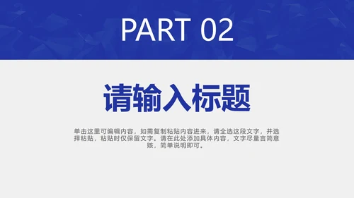 蓝色简约高级商务工作计划PPT模板