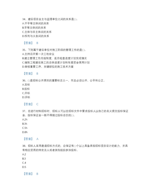 2022年云南省投资项目管理师之投资建设项目实施高分通关提分题库附答案下载.docx