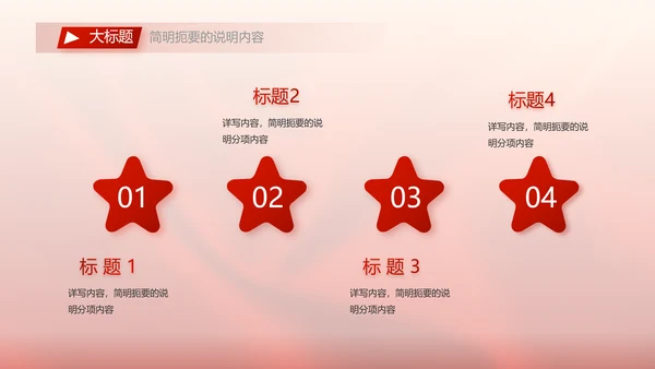 红色喜庆公司开业典礼活动策划方案PPT模板