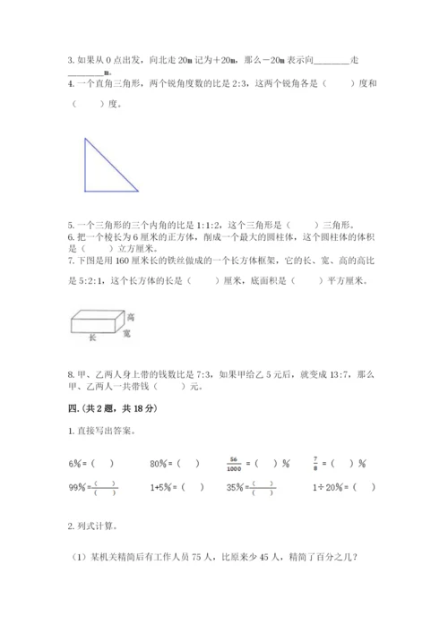 贵州省贵阳市小升初数学试卷含答案【突破训练】.docx