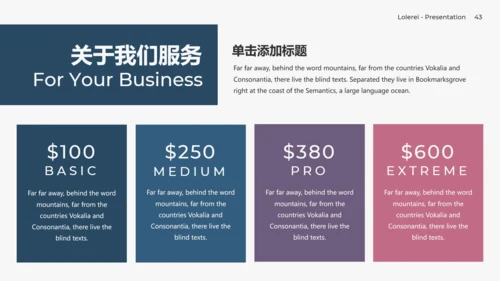 蓝色简约大方现代风公司简介商务PPT模板
