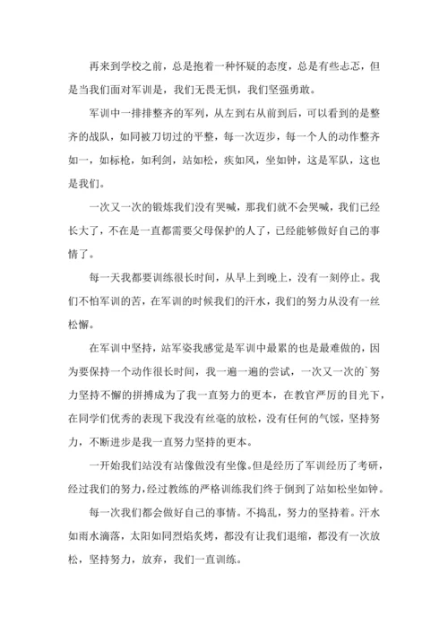 初中新生军训心得体会合集15篇.docx