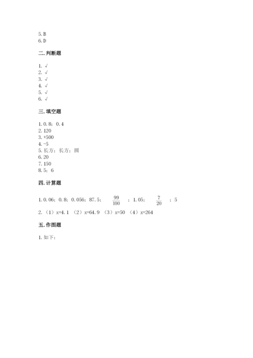 淮阴县六年级下册数学期末测试卷及一套完整答案.docx