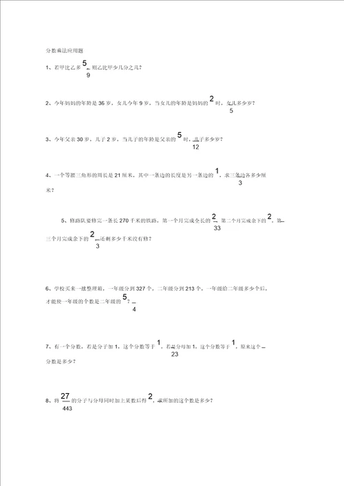 数学五升六试题