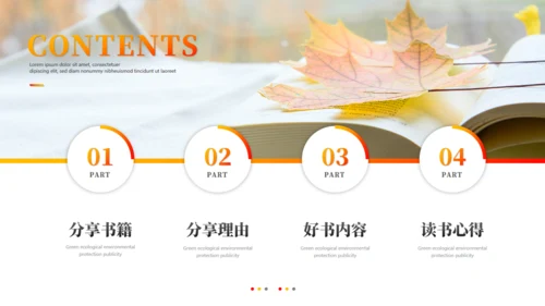 书山有路阅读无界读书分享通用PPT模板