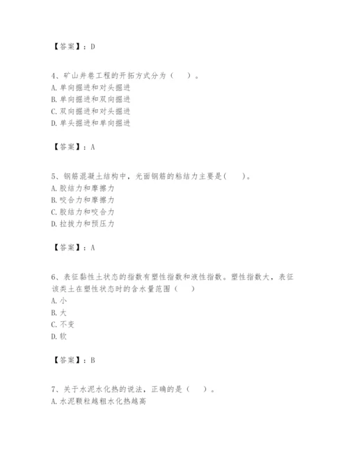 2024年一级建造师之一建矿业工程实务题库及答案【有一套】.docx