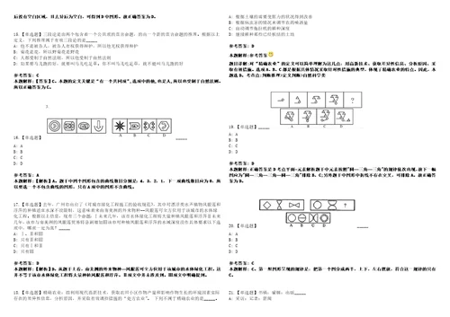 2022年08月2022年四川泸州市市属事业单位选聘工作人员40人考前冲刺卷壹3套合1带答案解析