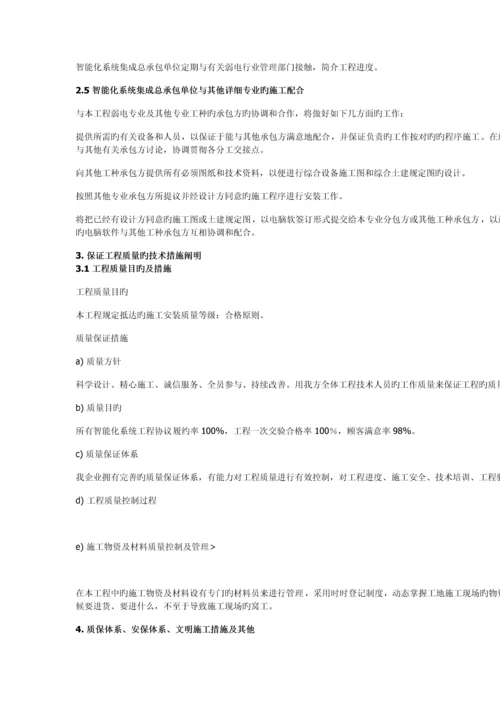 安防监控简单施工流程.docx