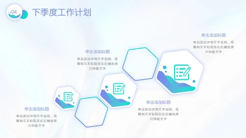 微粒体渐变风格季度工作总结PPT