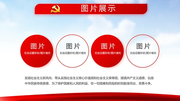 蓝天白云选举换届大会工作总结汇报计划动态PPT模板