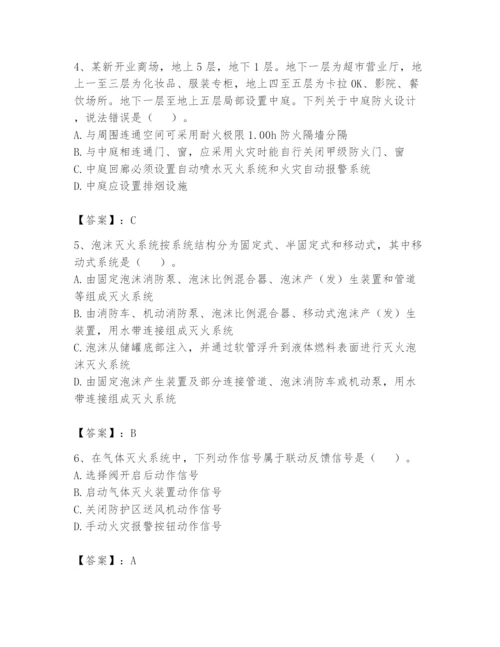注册消防工程师之消防安全技术实务题库带答案（典型题）.docx