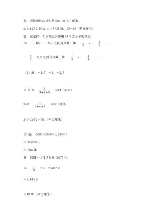六年级小升初数学应用题50道精品（含答案）.docx