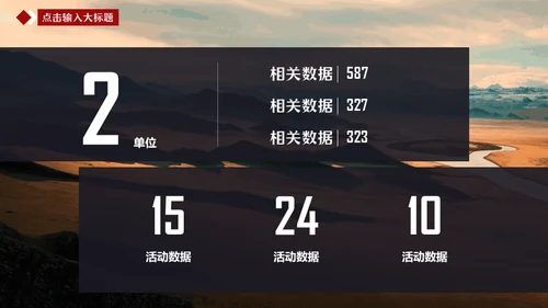 云海雾浪报欧美风大气商务杂志风通用PPT模板