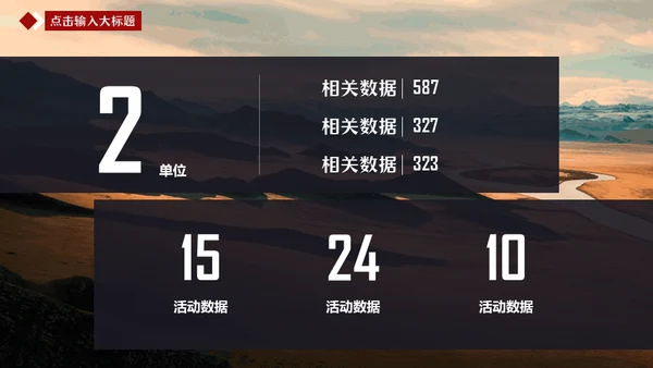 云海雾浪报欧美风大气商务杂志风通用PPT模板