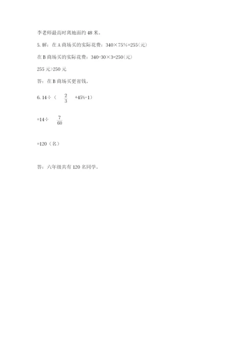 滁州市小升初数学测试卷审定版.docx