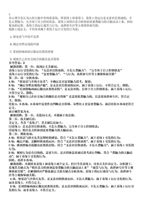 2022年湖北省黄冈黄州区机关企事业单位招引实习实训大学生510人考试押密卷含答案解析