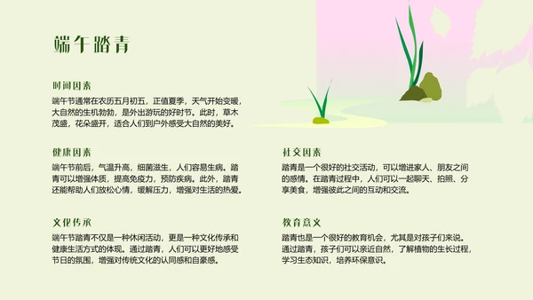 渐变清新新中式端午节介绍PPT模板