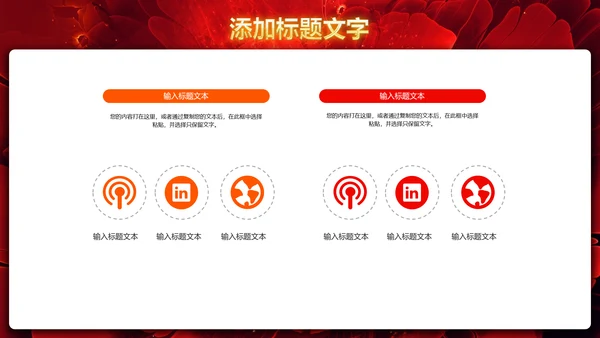 震撼大气企业盛大开业典礼项目启动仪式PPT模板