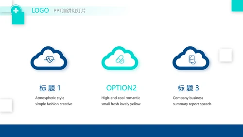 蓝色创意医院介绍宣传年终总结动态PPT模板
