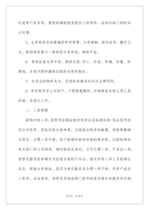 仓库管理制度_6.docx