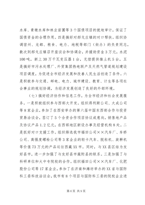 市计划局个人总结 (14).docx