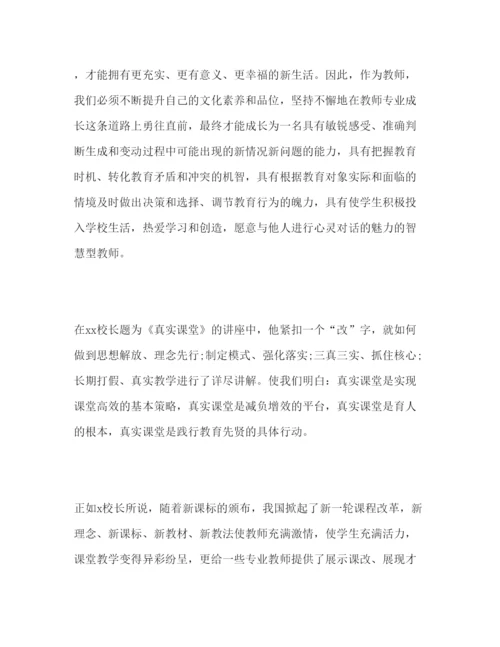 精编精选年骨干教师培训心得体会范文三篇.docx