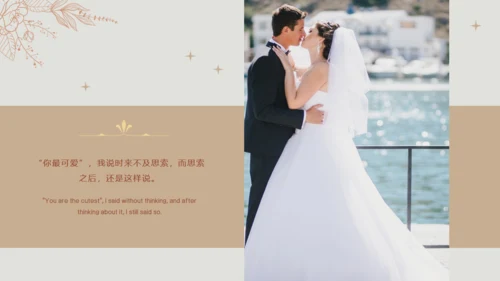 我们结婚啦新婚浪漫婚礼片头相册通用PPT模板