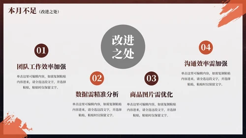 实景励志个人通用工作总结PPT模板