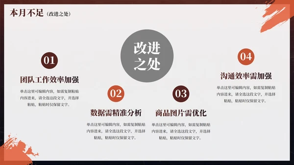 实景励志个人通用工作总结PPT模板