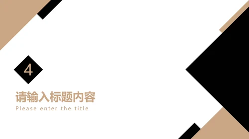 简约黑金论文答辩PPT模板