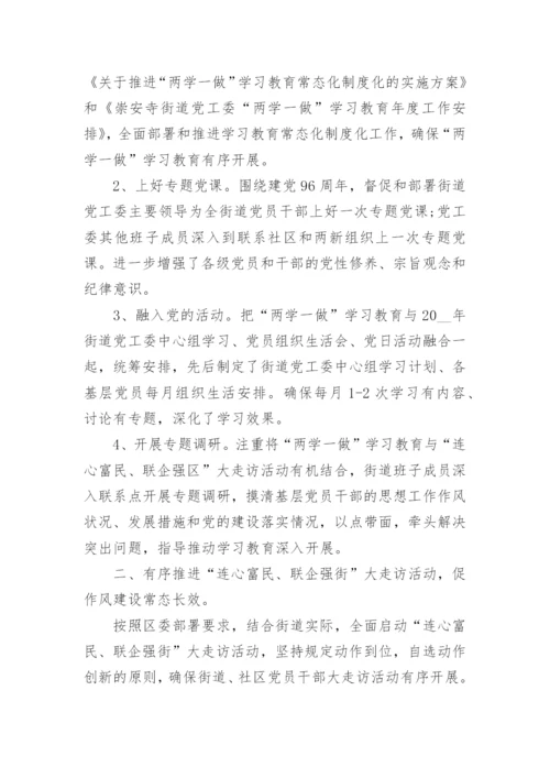 党建工作上半年工作总结大全_党建工作上半年工作总结.docx