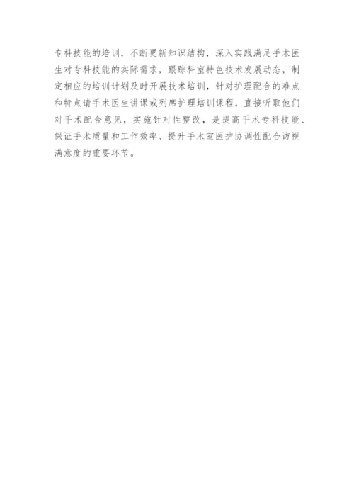 无痛人流的临床护理医学论文.docx