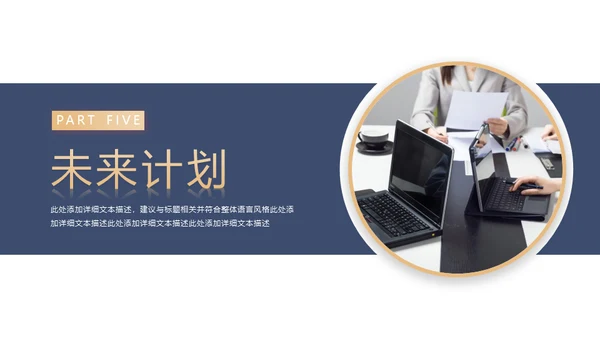 聚力同行赢享未来工作总结汇报通用PPT模板