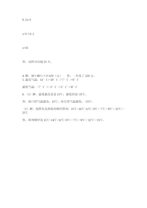 郑州外国语中学小升初数学试卷附参考答案（综合题）.docx