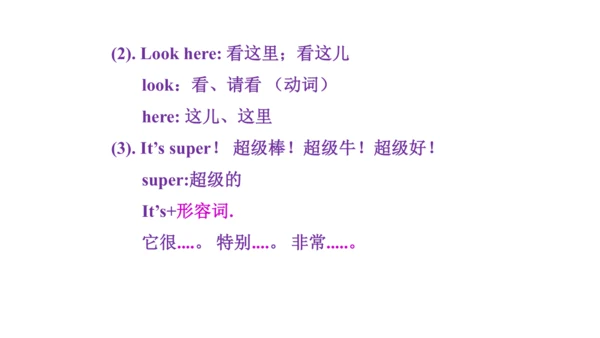 人教精通版小学英语三年级上册同步课件（共117张PPT)