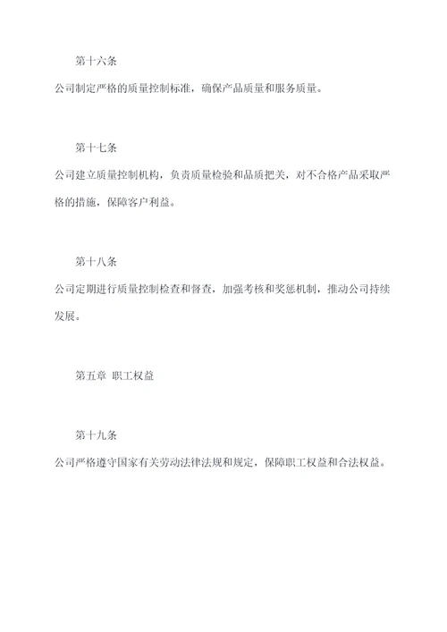 华油宏金2021规程