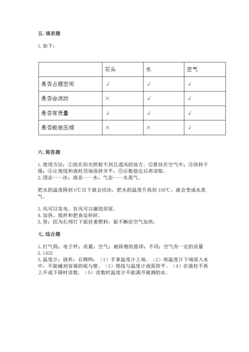 教科版三年级上册科学期末测试卷【精华版】.docx