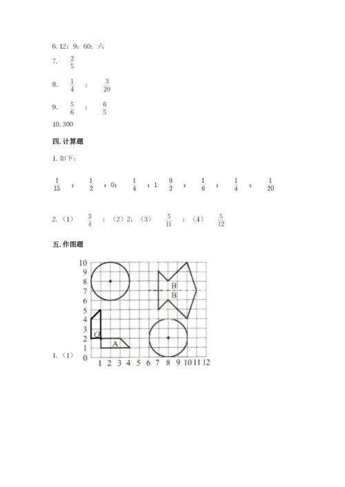 2022人教版六年级上册数学期末测试卷往年题考.docx