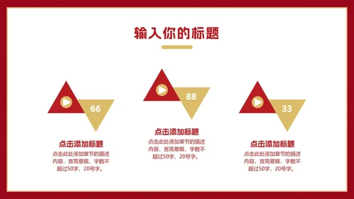 新年年会活动策划PPT模板