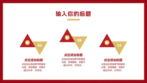 新年年会活动策划PPT模板