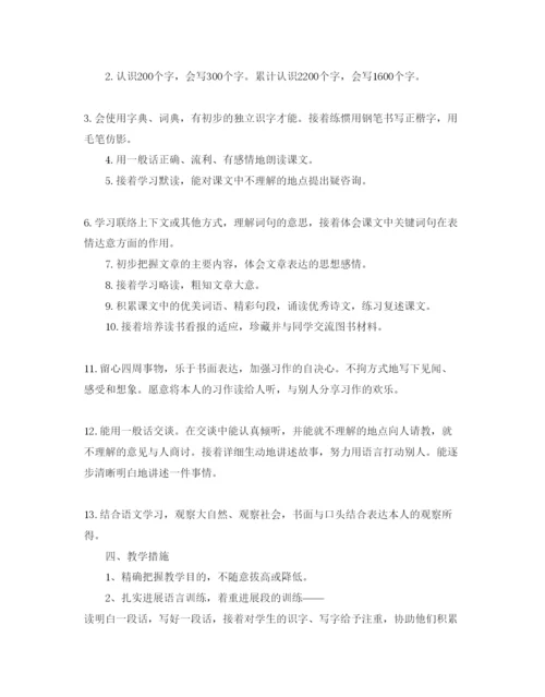 精编人教版三年级语文教学参考计划范文5篇.docx