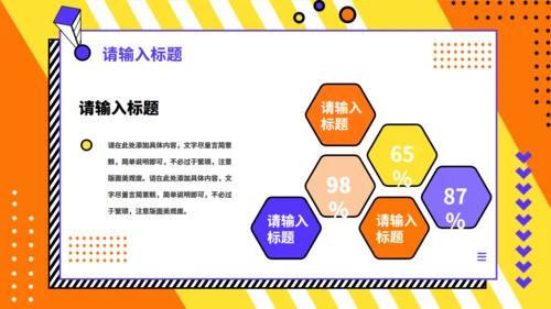 新零售模式分析报告通用PPT模板