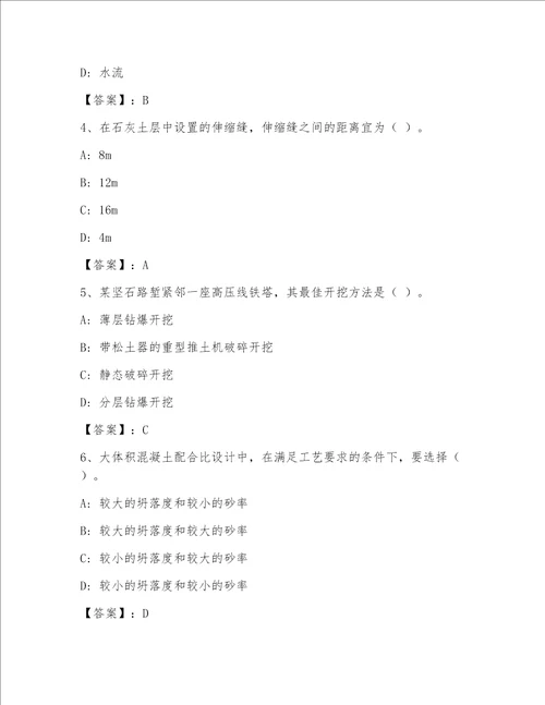内部全国一级注册建筑师题库大全及参考答案（新）