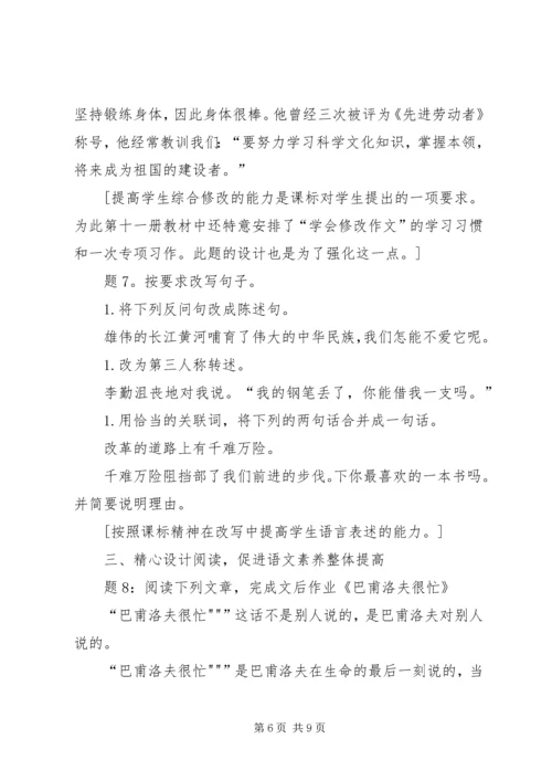 夯实基础注重实效维稳汇报 (4).docx