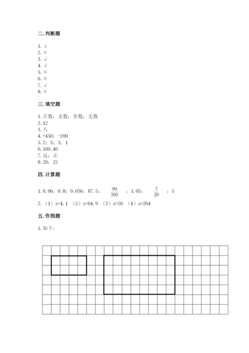 冀教版小升初数学模拟试卷（名师推荐）.docx