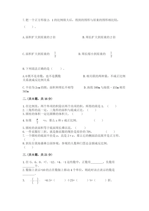 西师大版六年级数学下学期期末测试题及完整答案（名师系列）.docx